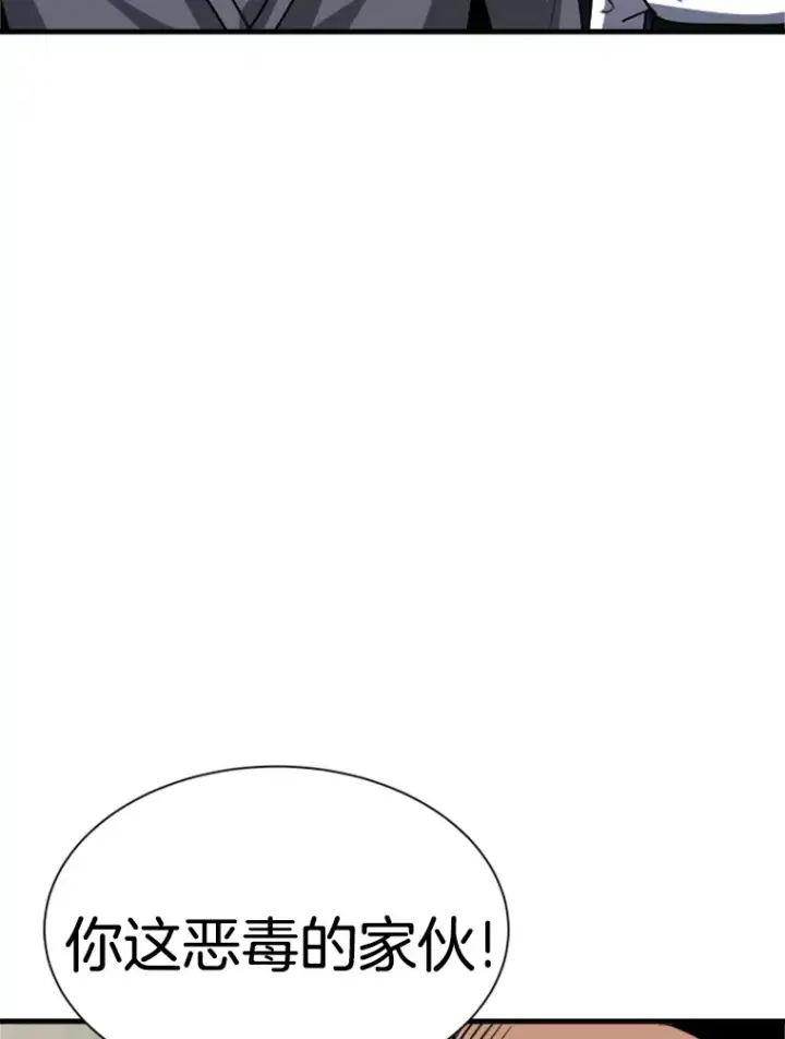 漫画《霸主屹立于地狱之上》35.沈楚颖VS郑振哲（1）第93张图