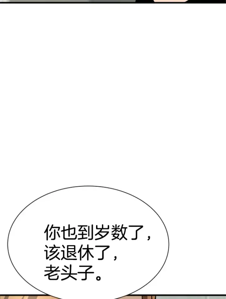 漫画《霸主屹立于地狱之上》35.沈楚颖VS郑振哲（1）第95张图
