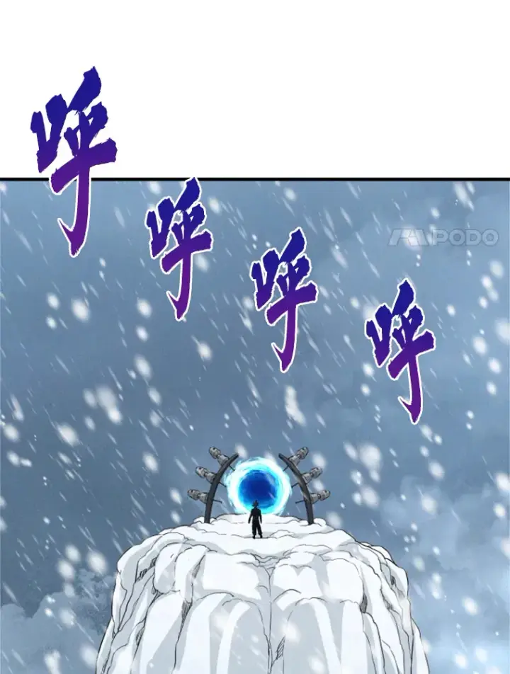漫画《霸主屹立于地狱之上》35.沈楚颖VS郑振哲（1）第99张图