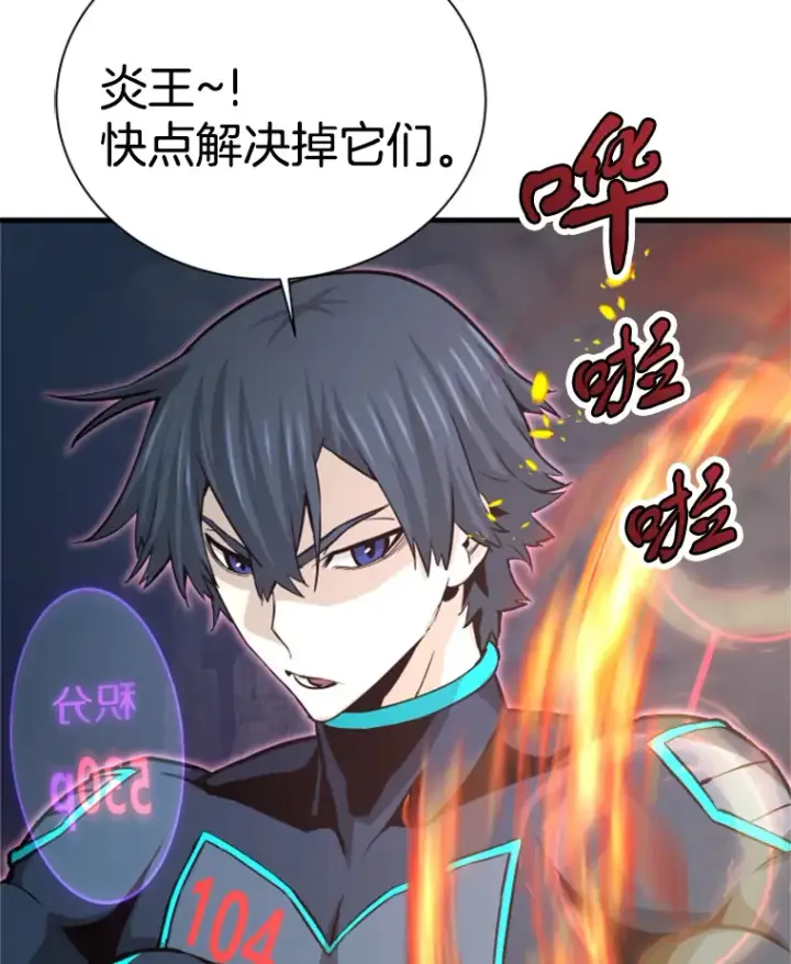 漫画《霸主屹立于地狱之上》36.沈楚颖VS郑振哲（2）第10张图