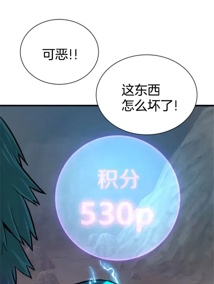 漫画《霸主屹立于地狱之上》36.沈楚颖VS郑振哲（2）第100张图