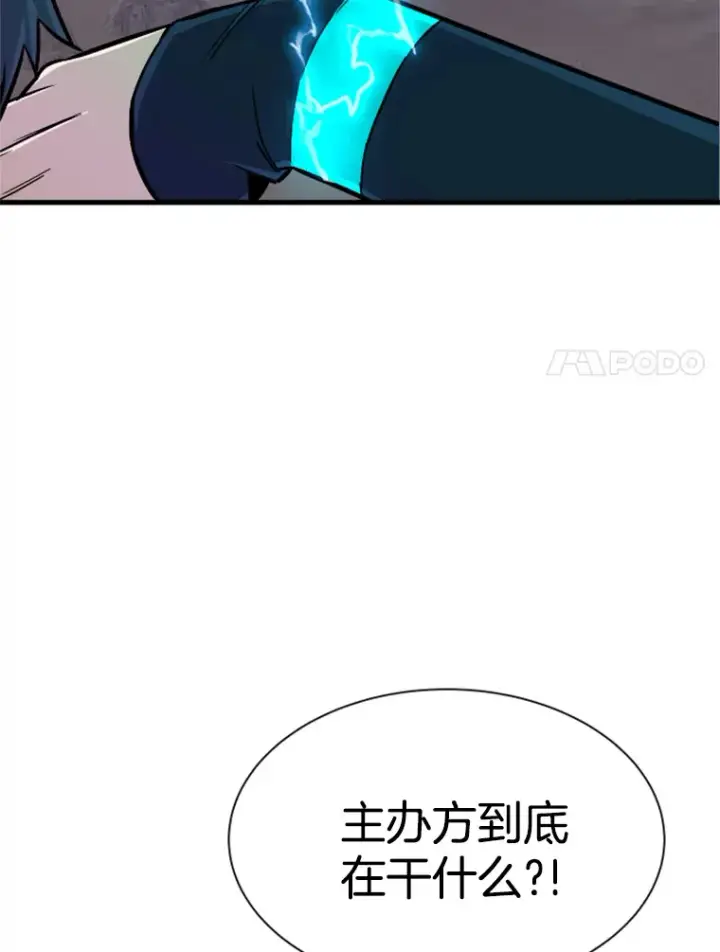 漫画《霸主屹立于地狱之上》36.沈楚颖VS郑振哲（2）第101张图