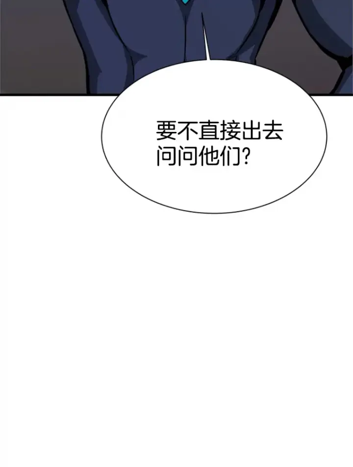 漫画《霸主屹立于地狱之上》36.沈楚颖VS郑振哲（2）第103张图
