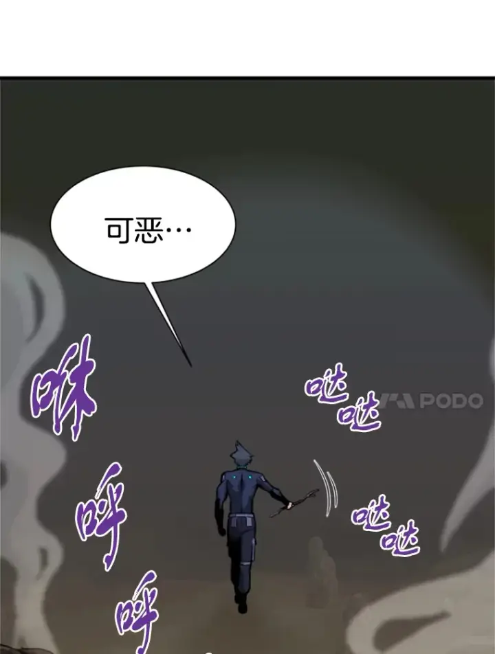 漫画《霸主屹立于地狱之上》36.沈楚颖VS郑振哲（2）第104张图