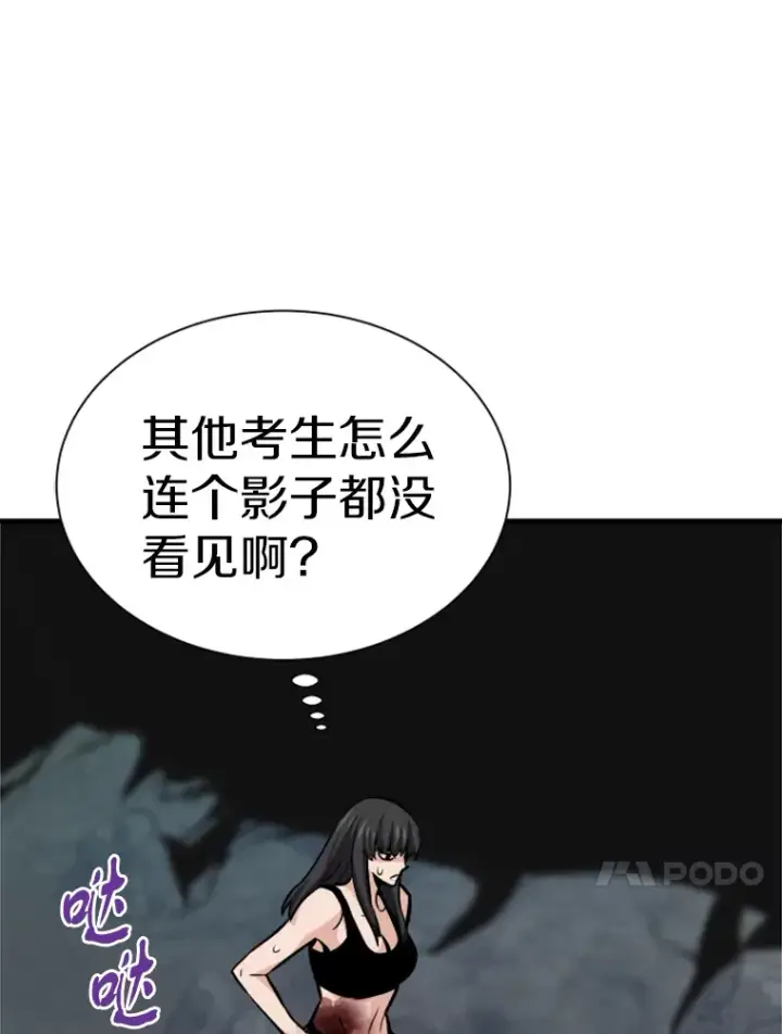 漫画《霸主屹立于地狱之上》36.沈楚颖VS郑振哲（2）第107张图