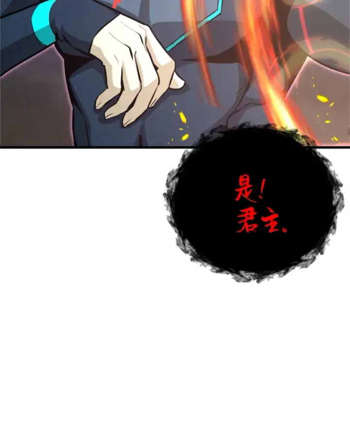 漫画《霸主屹立于地狱之上》36.沈楚颖VS郑振哲（2）第11张图