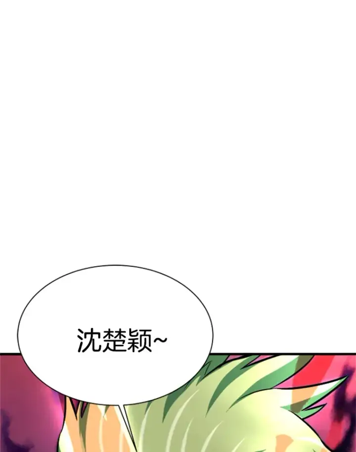 漫画《霸主屹立于地狱之上》36.沈楚颖VS郑振哲（2）第115张图
