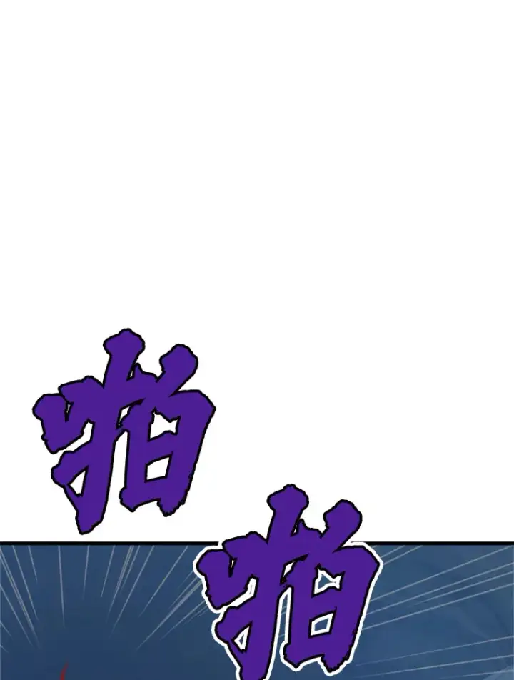 漫画《霸主屹立于地狱之上》36.沈楚颖VS郑振哲（2）第119张图