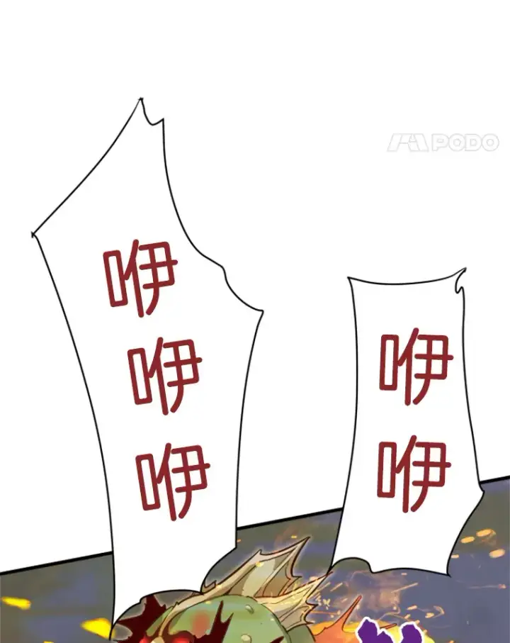 漫画《霸主屹立于地狱之上》36.沈楚颖VS郑振哲（2）第12张图