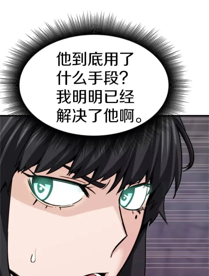 漫画《霸主屹立于地狱之上》36.沈楚颖VS郑振哲（2）第122张图