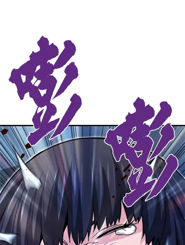 漫画《霸主屹立于地狱之上》36.沈楚颖VS郑振哲（2）第133张图