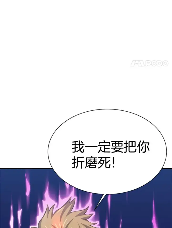 漫画《霸主屹立于地狱之上》36.沈楚颖VS郑振哲（2）第137张图