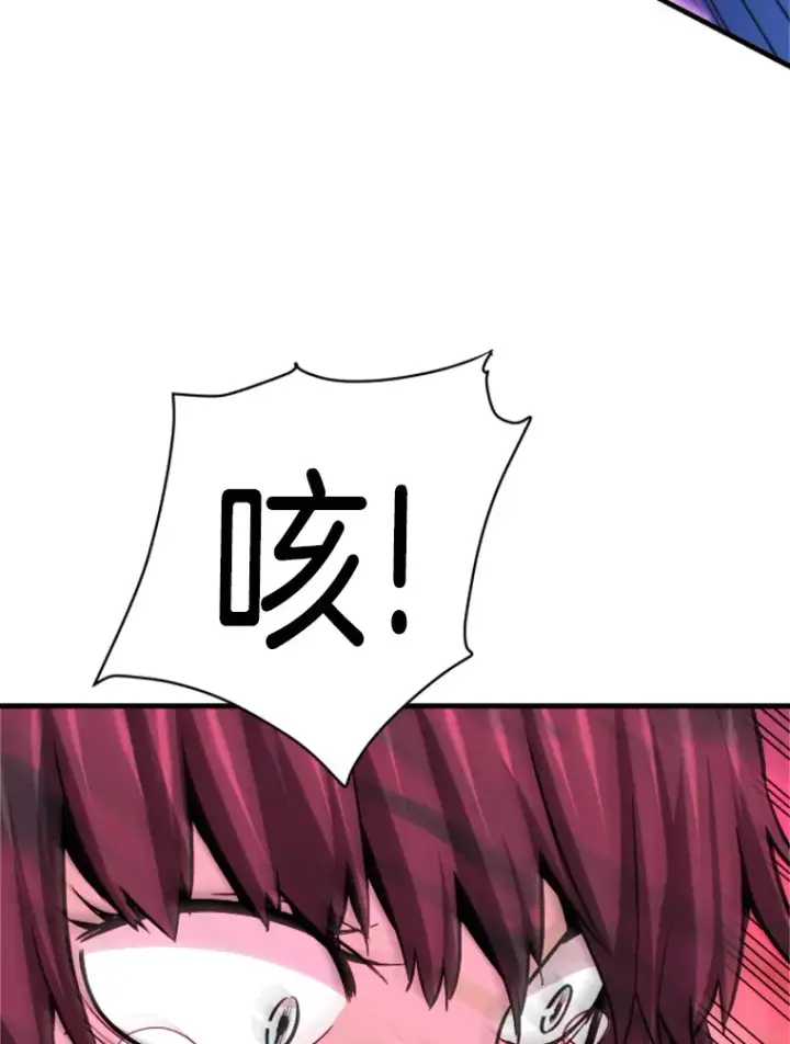 漫画《霸主屹立于地狱之上》36.沈楚颖VS郑振哲（2）第142张图