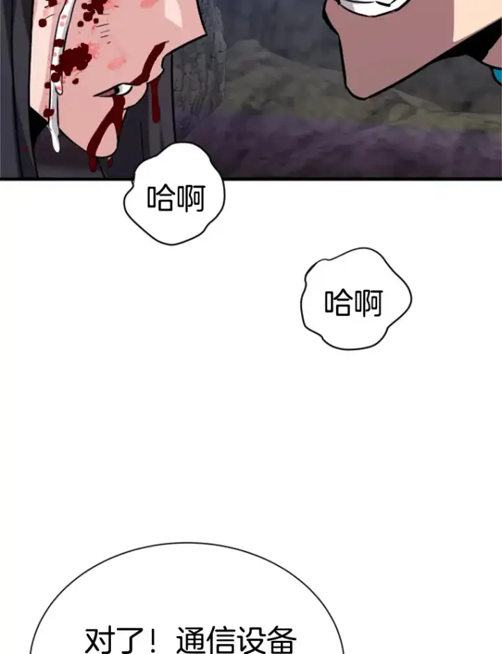 漫画《霸主屹立于地狱之上》36.沈楚颖VS郑振哲（2）第145张图