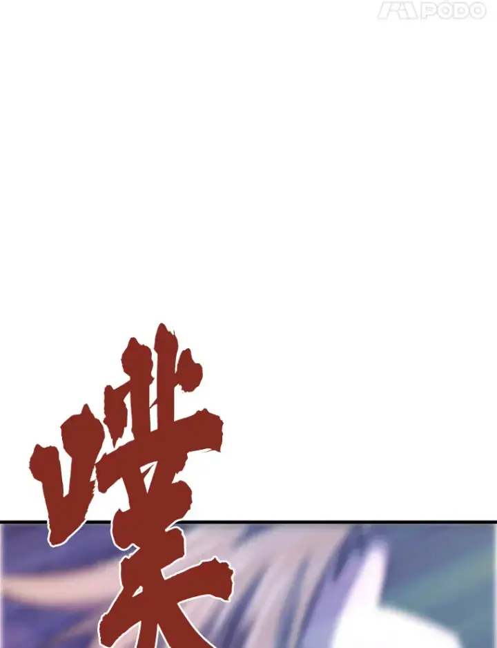 漫画《霸主屹立于地狱之上》36.沈楚颖VS郑振哲（2）第147张图