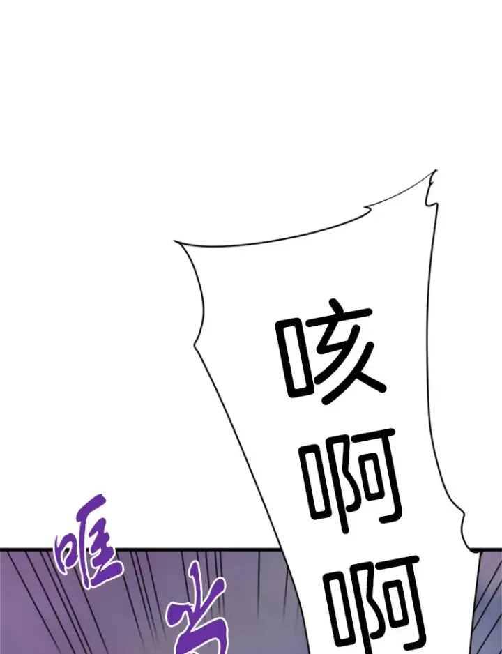 漫画《霸主屹立于地狱之上》36.沈楚颖VS郑振哲（2）第149张图
