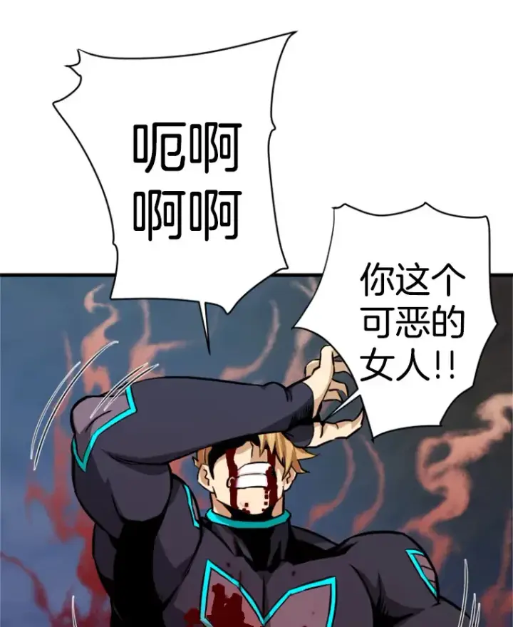 漫画《霸主屹立于地狱之上》36.沈楚颖VS郑振哲（2）第152张图