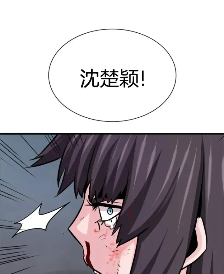 漫画《霸主屹立于地狱之上》36.沈楚颖VS郑振哲（2）第159张图