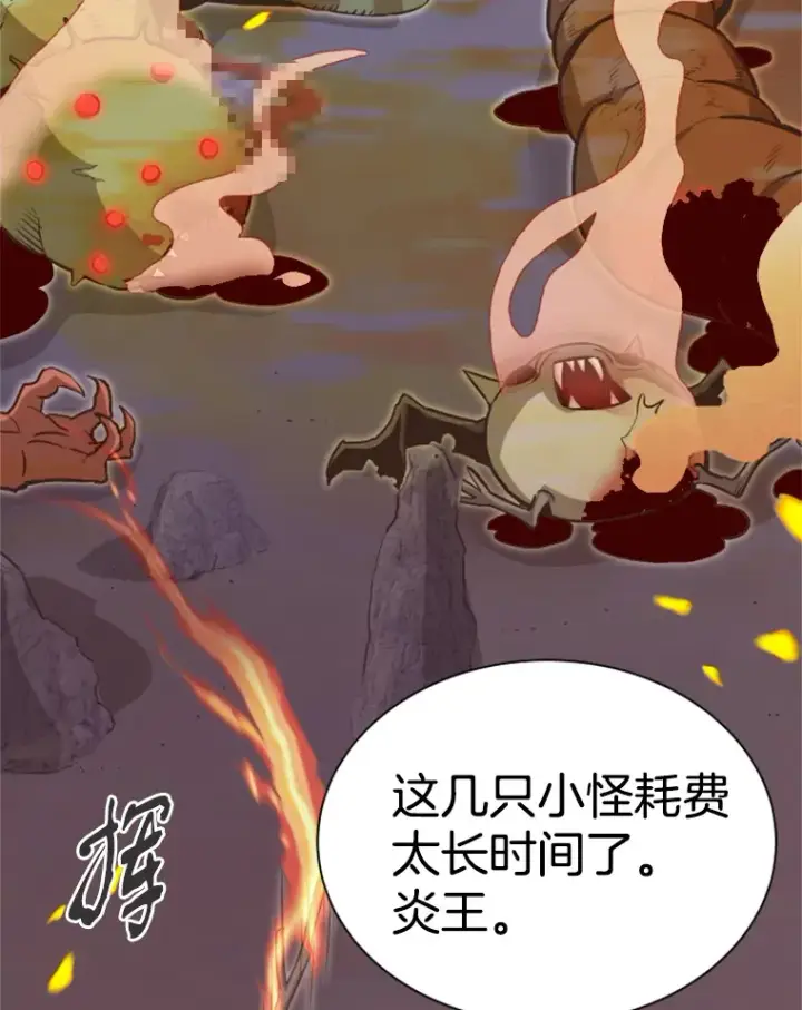 漫画《霸主屹立于地狱之上》36.沈楚颖VS郑振哲（2）第16张图