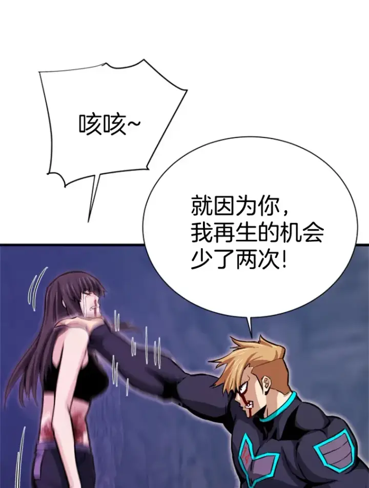 漫画《霸主屹立于地狱之上》36.沈楚颖VS郑振哲（2）第161张图