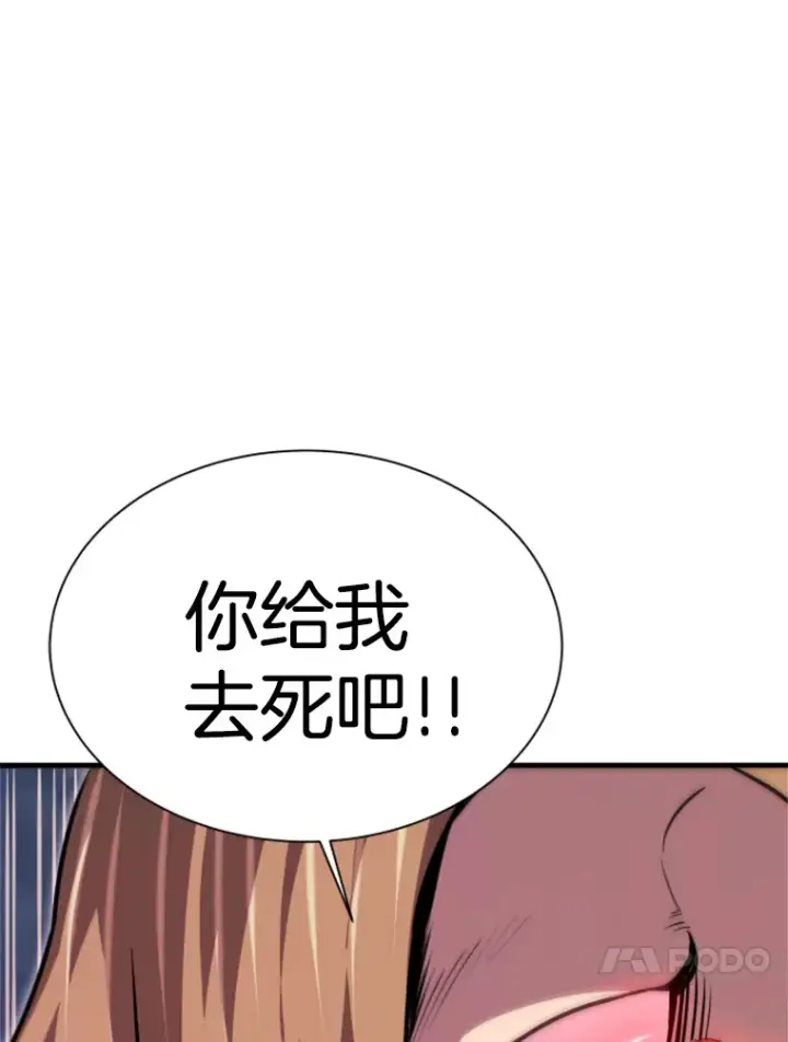 漫画《霸主屹立于地狱之上》36.沈楚颖VS郑振哲（2）第163张图