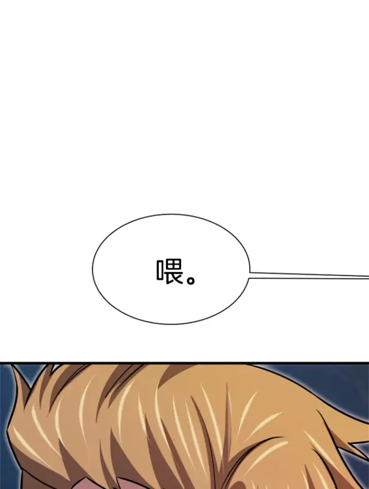 漫画《霸主屹立于地狱之上》36.沈楚颖VS郑振哲（2）第165张图