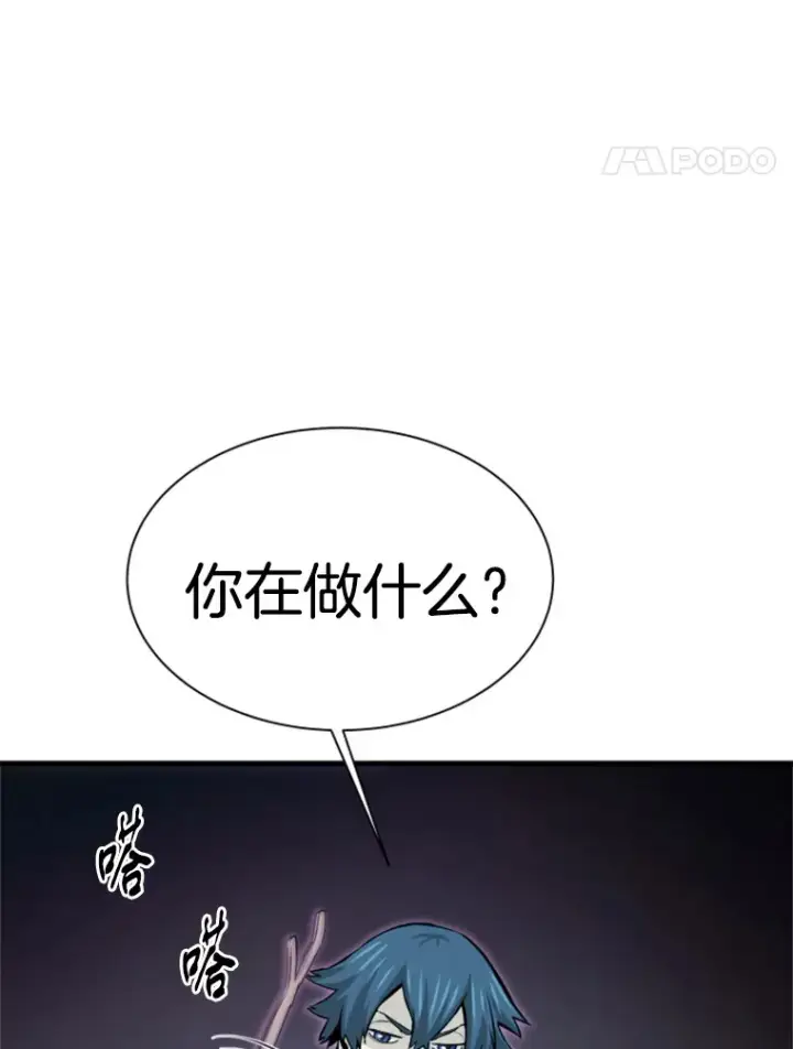 漫画《霸主屹立于地狱之上》36.沈楚颖VS郑振哲（2）第167张图