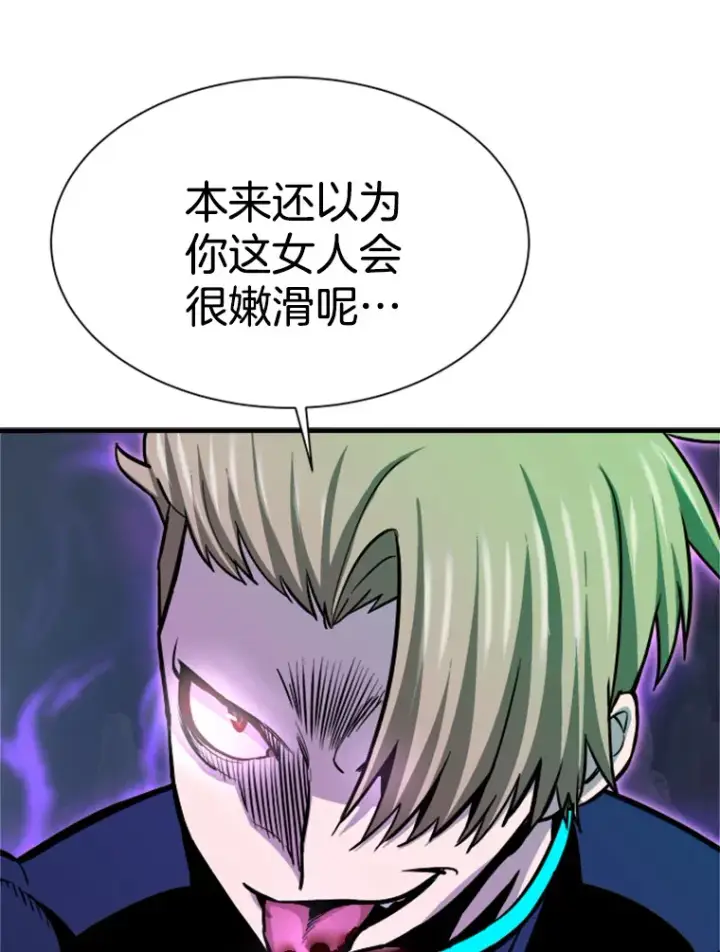 漫画《霸主屹立于地狱之上》36.沈楚颖VS郑振哲（2）第39张图