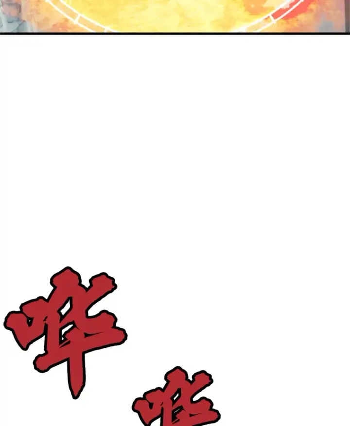 漫画《霸主屹立于地狱之上》36.沈楚颖VS郑振哲（2）第4张图