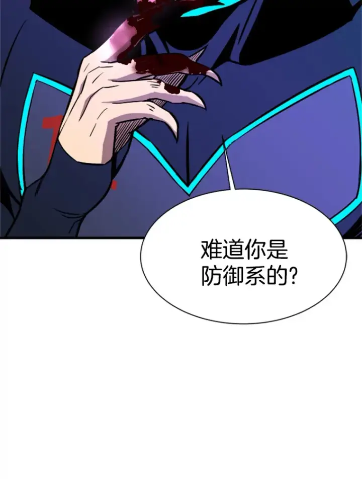 漫画《霸主屹立于地狱之上》36.沈楚颖VS郑振哲（2）第40张图