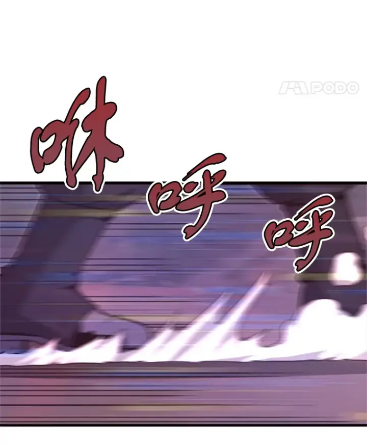 漫画《霸主屹立于地狱之上》36.沈楚颖VS郑振哲（2）第48张图