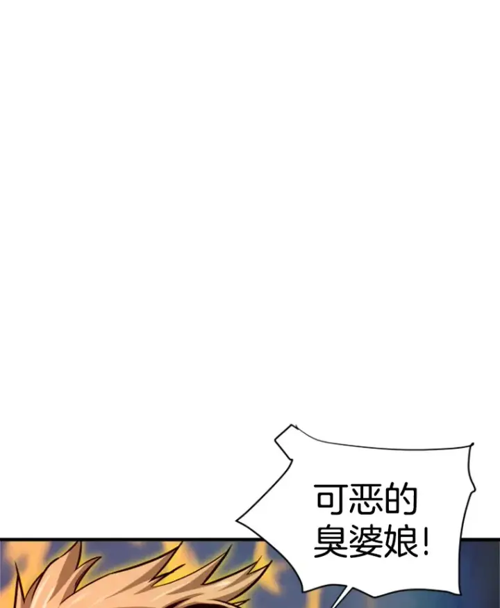 漫画《霸主屹立于地狱之上》36.沈楚颖VS郑振哲（2）第49张图