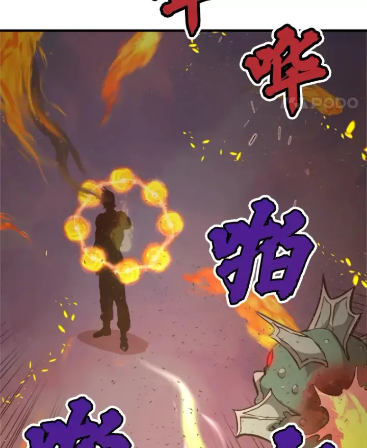 漫画《霸主屹立于地狱之上》36.沈楚颖VS郑振哲（2）第5张图