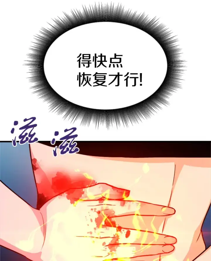 漫画《霸主屹立于地狱之上》36.沈楚颖VS郑振哲（2）第59张图
