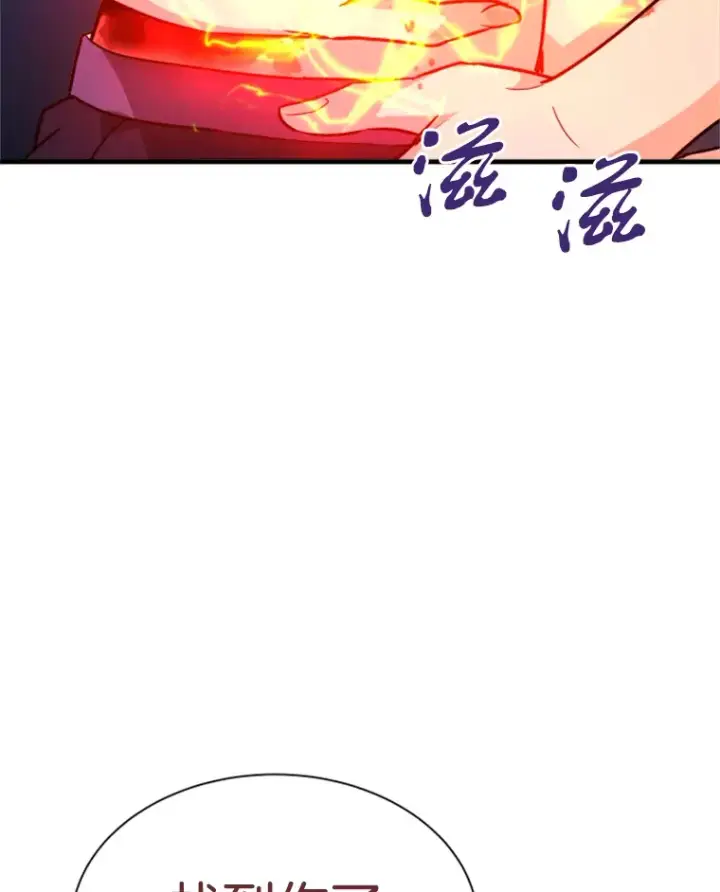 漫画《霸主屹立于地狱之上》36.沈楚颖VS郑振哲（2）第60张图