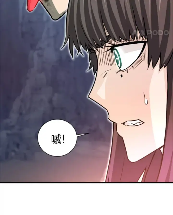 漫画《霸主屹立于地狱之上》36.沈楚颖VS郑振哲（2）第62张图