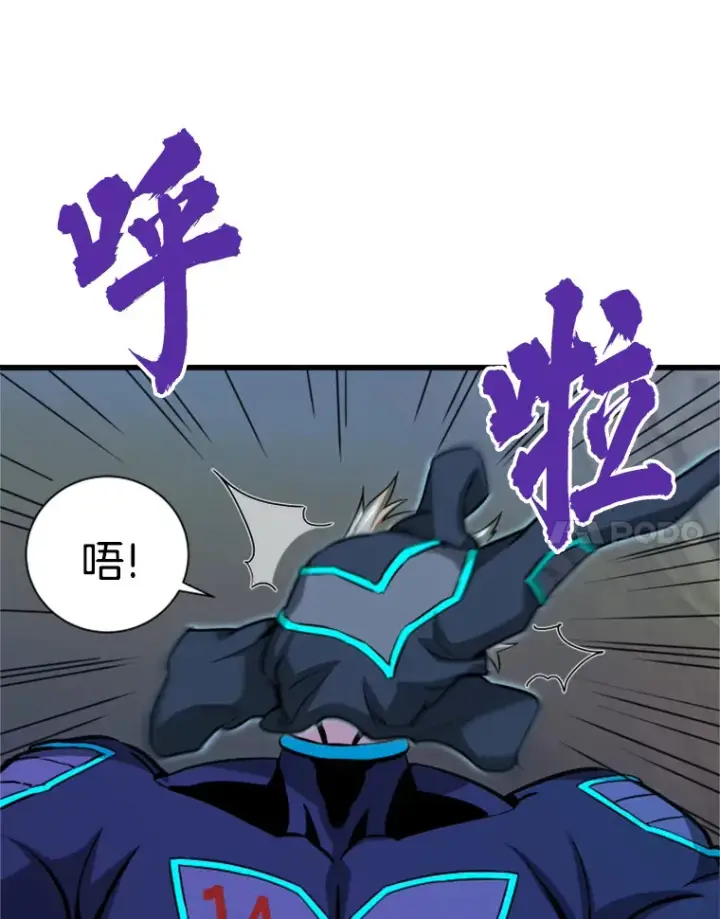 漫画《霸主屹立于地狱之上》36.沈楚颖VS郑振哲（2）第65张图