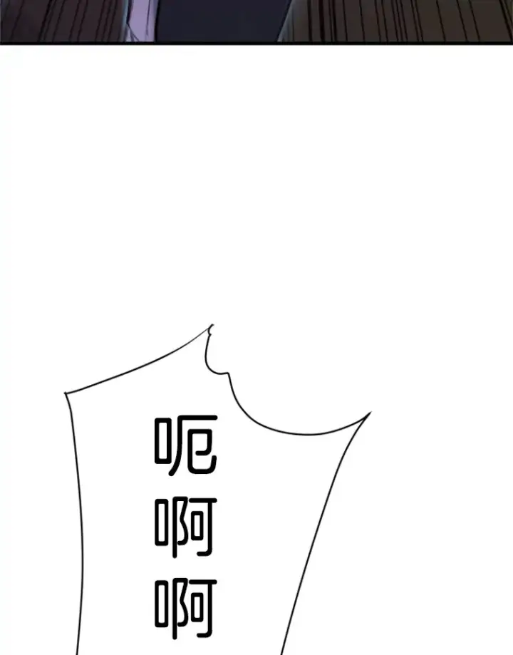 漫画《霸主屹立于地狱之上》36.沈楚颖VS郑振哲（2）第70张图