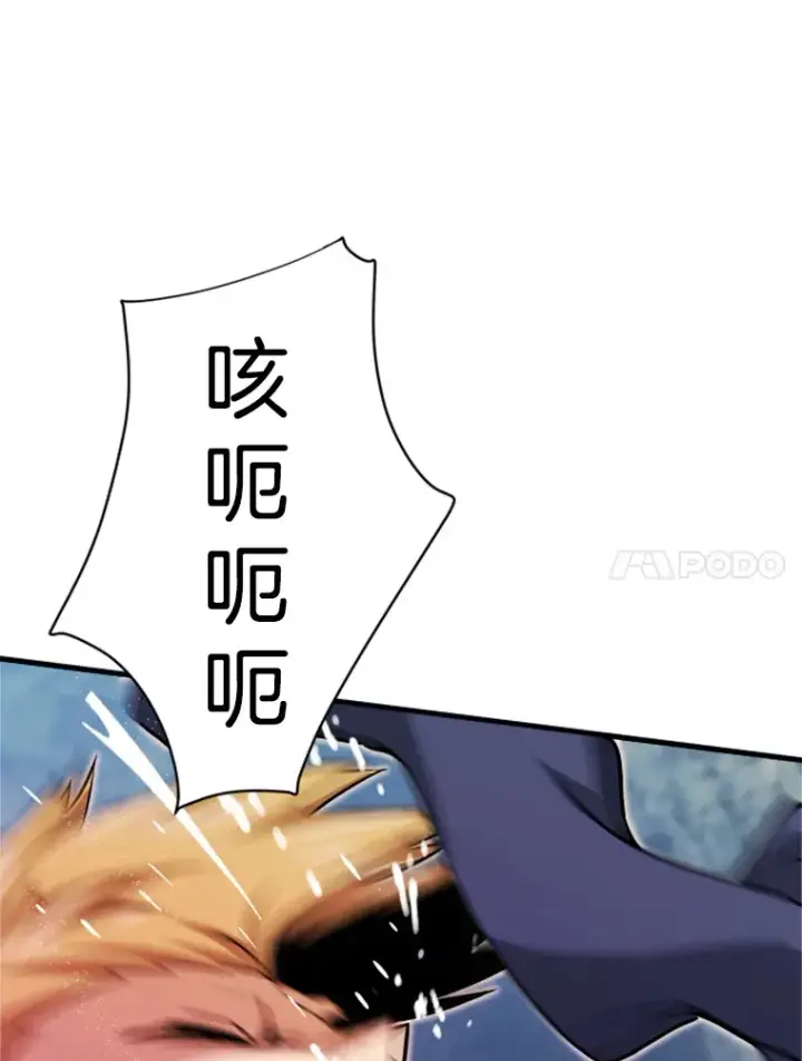 漫画《霸主屹立于地狱之上》36.沈楚颖VS郑振哲（2）第75张图