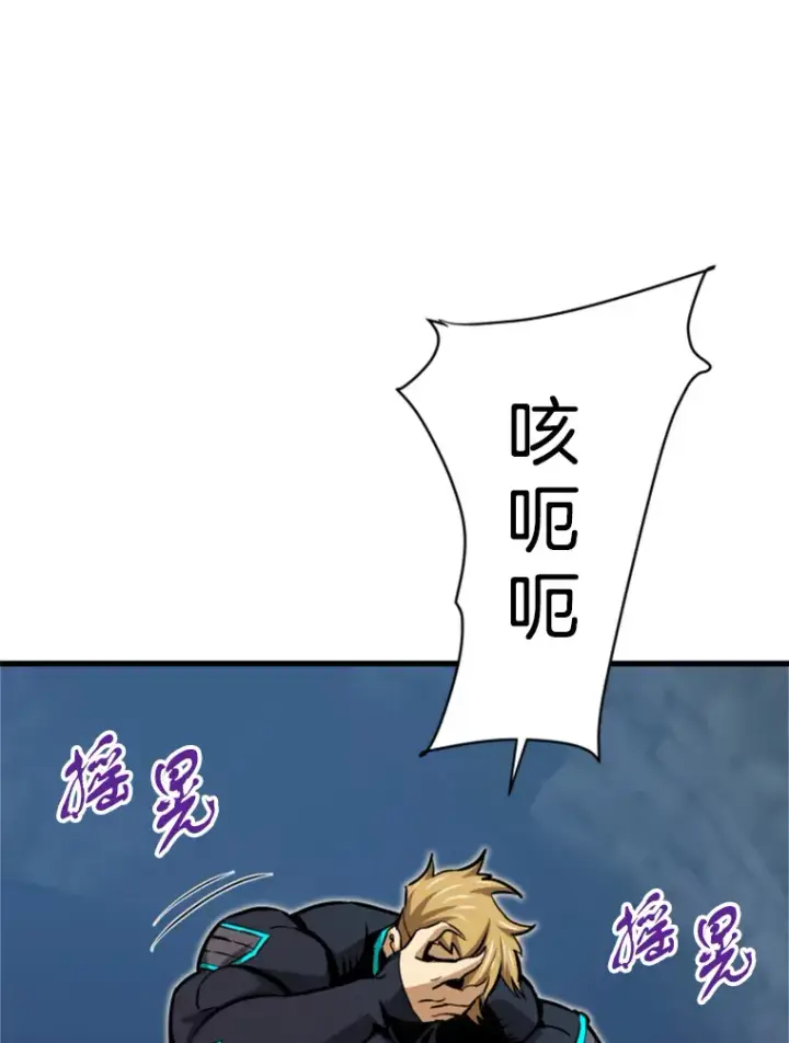 漫画《霸主屹立于地狱之上》36.沈楚颖VS郑振哲（2）第77张图