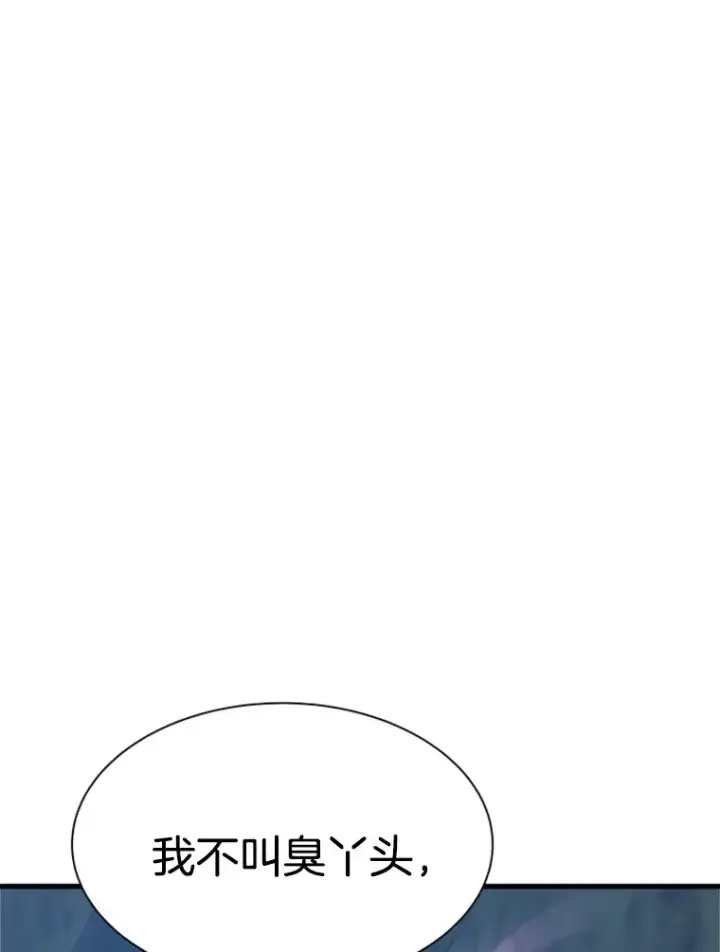 漫画《霸主屹立于地狱之上》36.沈楚颖VS郑振哲（2）第79张图