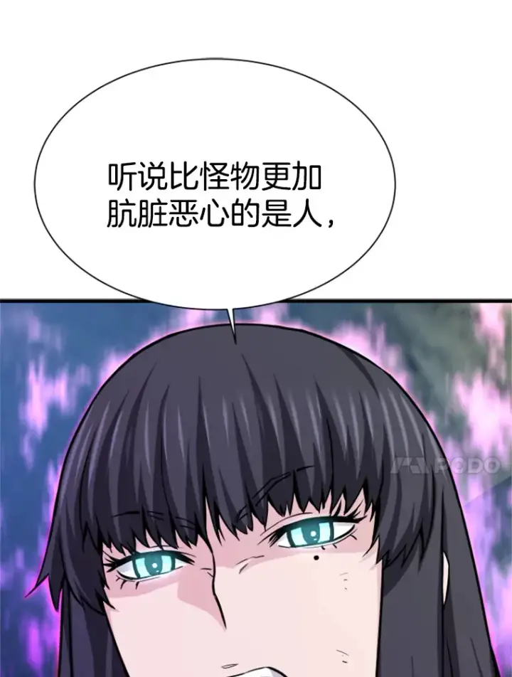 漫画《霸主屹立于地狱之上》36.沈楚颖VS郑振哲（2）第91张图