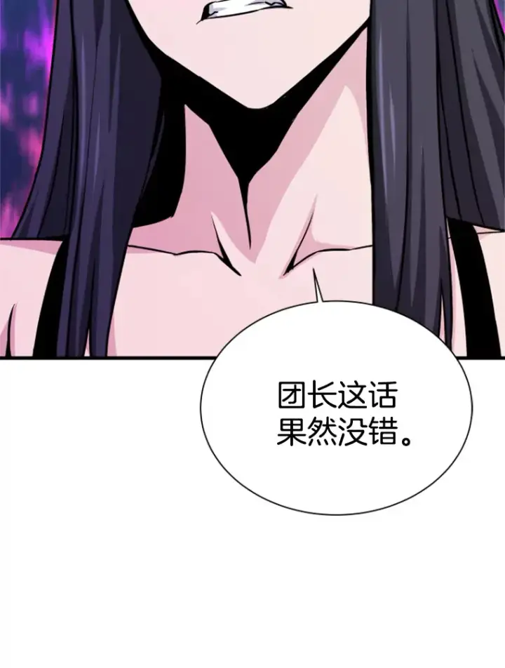 漫画《霸主屹立于地狱之上》36.沈楚颖VS郑振哲（2）第92张图