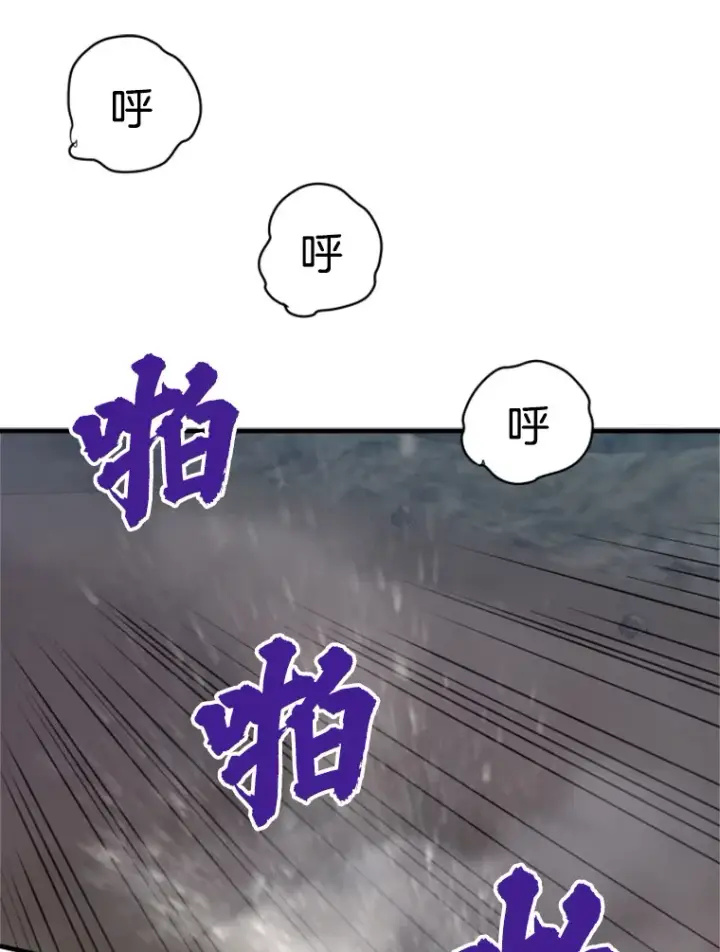漫画《霸主屹立于地狱之上》37.拷问郑振哲第100张图
