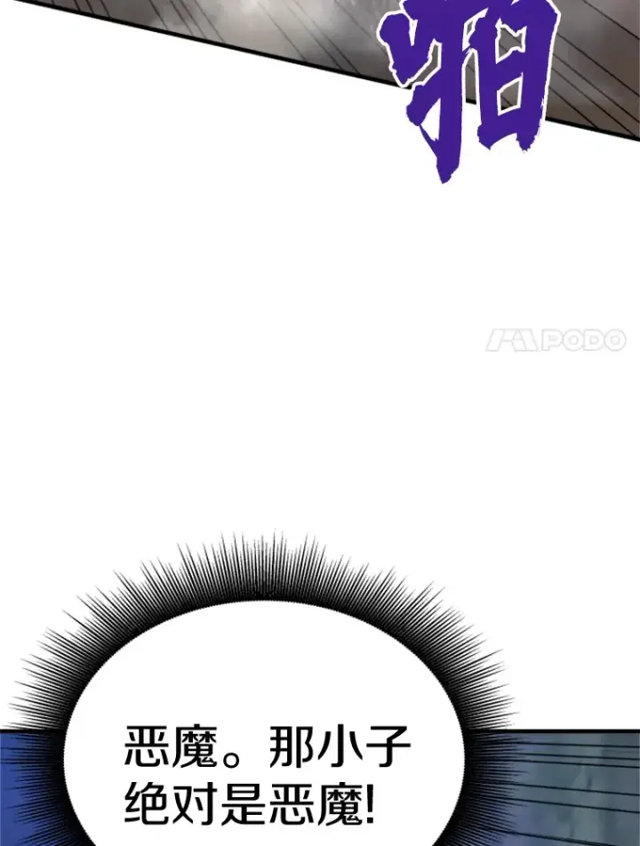 漫画《霸主屹立于地狱之上》37.拷问郑振哲第101张图