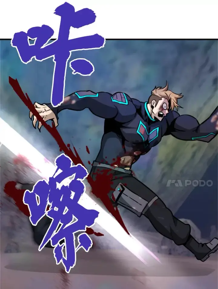 漫画《霸主屹立于地狱之上》37.拷问郑振哲第104张图