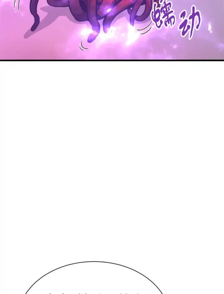 漫画《霸主屹立于地狱之上》37.拷问郑振哲第112张图