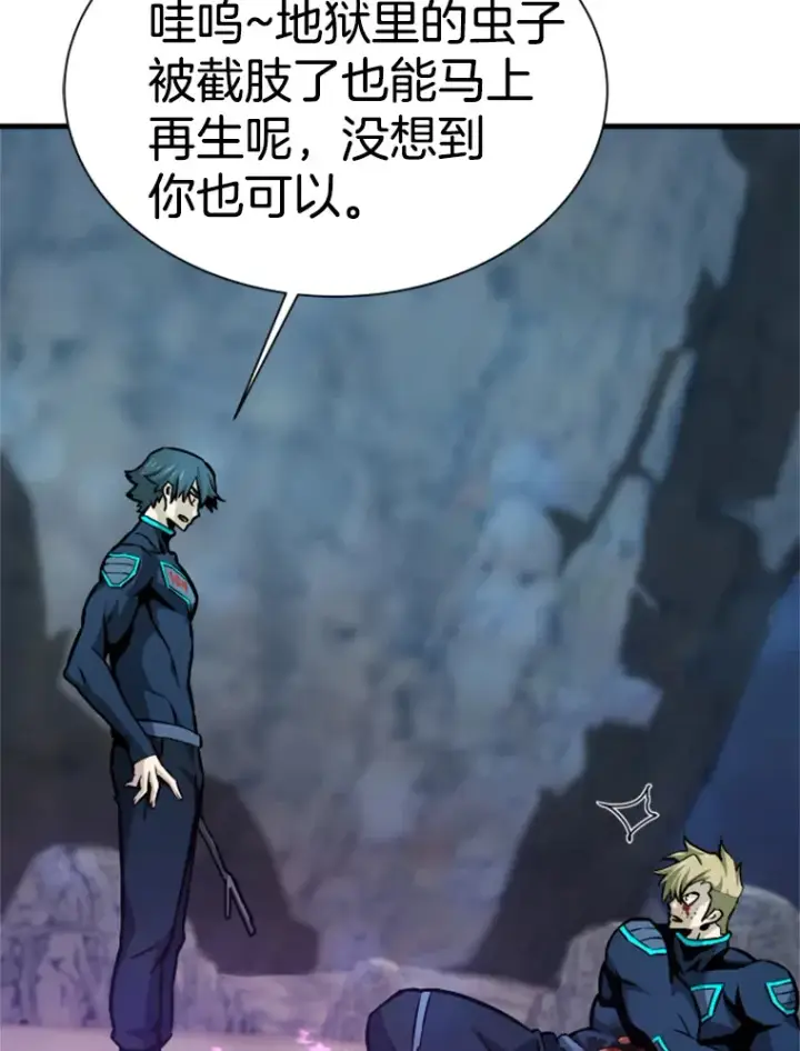 漫画《霸主屹立于地狱之上》37.拷问郑振哲第113张图