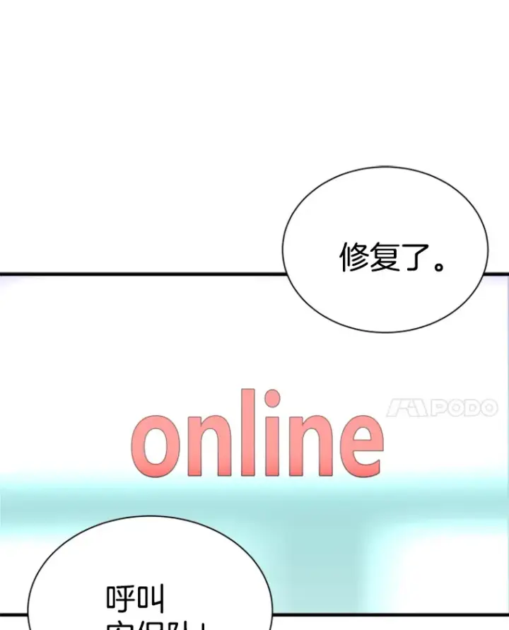 漫画《霸主屹立于地狱之上》37.拷问郑振哲第117张图