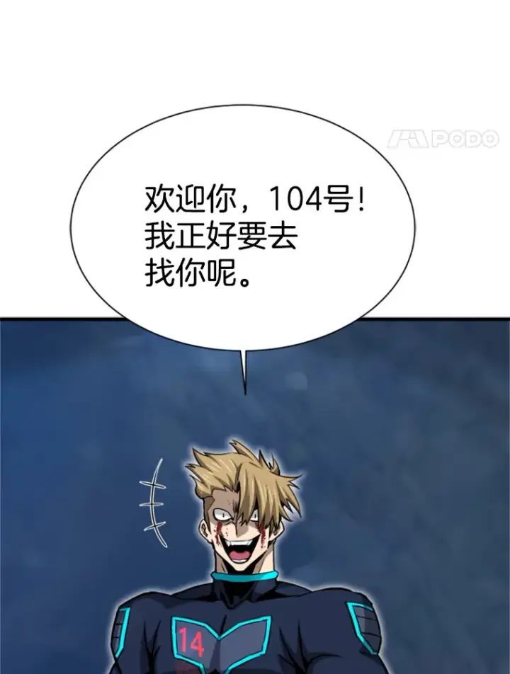 漫画《霸主屹立于地狱之上》37.拷问郑振哲第12张图